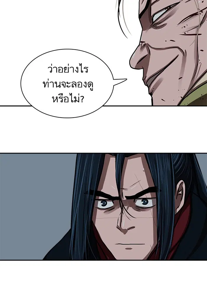 Escort Warrior ตอนที่ 180 หน้า 21