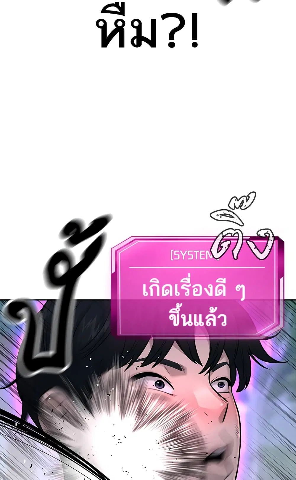 Quest Supremacy ตอนที่ 14 หน้า 121