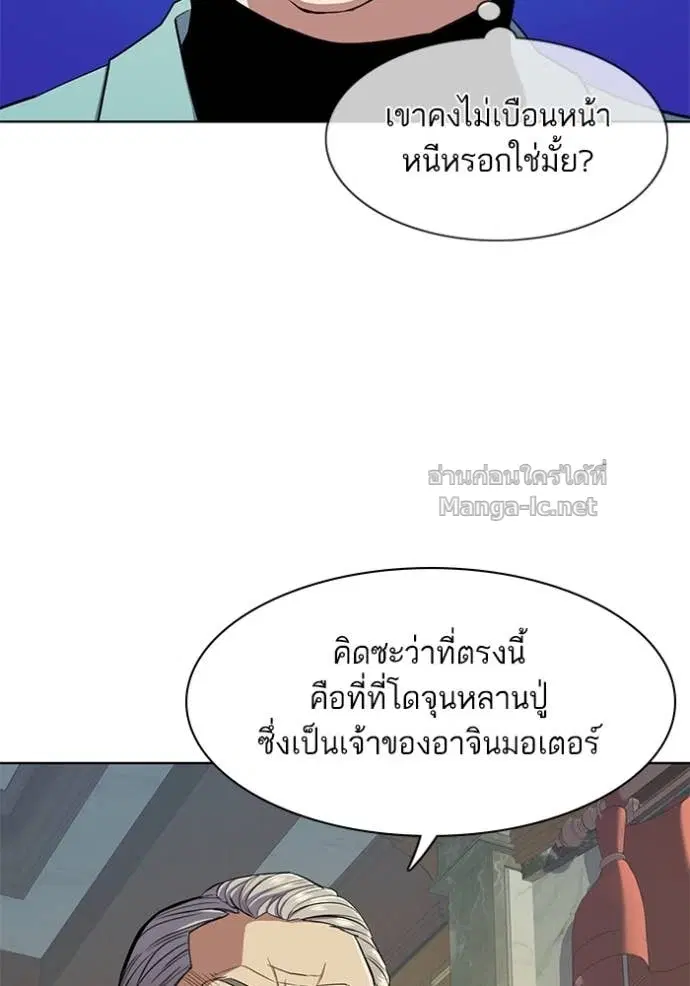 Reborn Rich ตอนที่ 24 หน้า 71