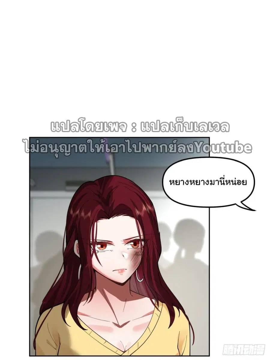 I Really Don’t Want to be Reborn ตอนที่ 34 หน้า 37