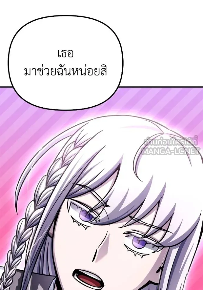 Superhuman Battlefield เกมของยอดมนุษย์ ตอนที่ 132 หน้า 81