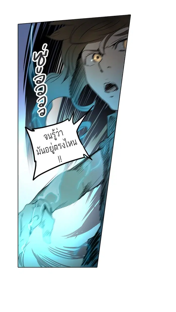 Tower of God ตอนที่ 284 หน้า 94