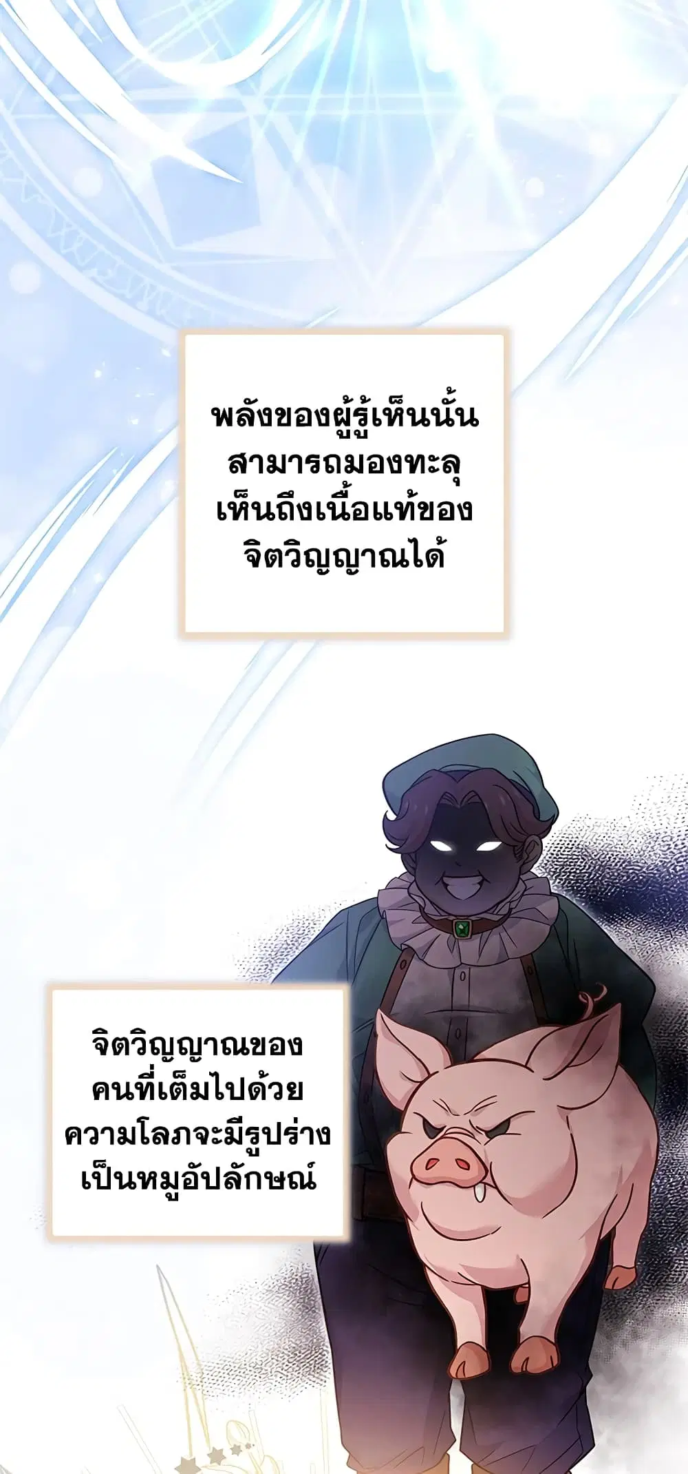 The Lady Needs a Break ตอนที่ 45 หน้า 33