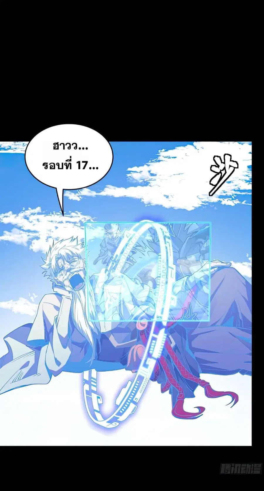 Legend of Star General ตอนที่ 131 หน้า 36
