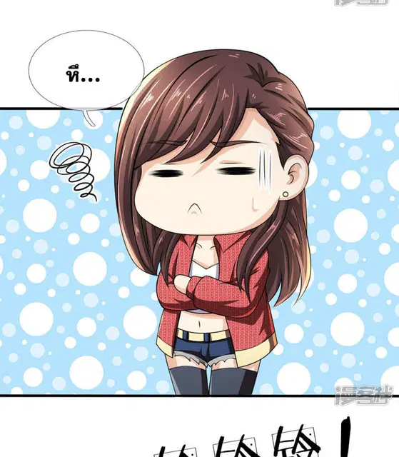 Dushi Zhi Ni Tianxian Zun ตอนที่ 66 หน้า 18