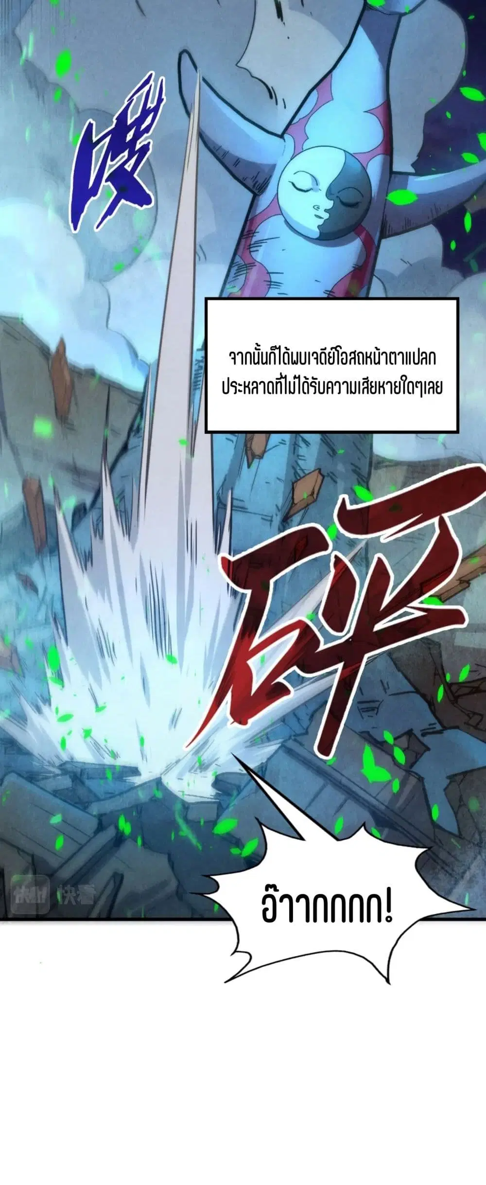 The Eternal Supreme ตอนที่ 198 หน้า 30