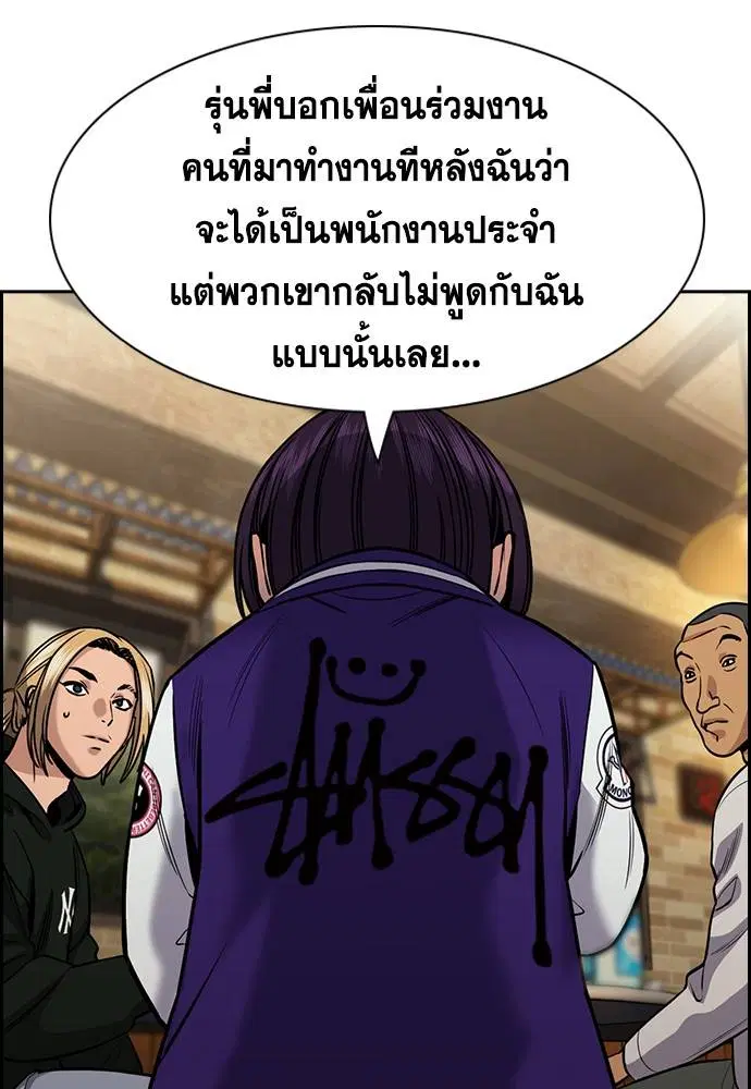 True Education ตอนที่ 139 หน้า 86
