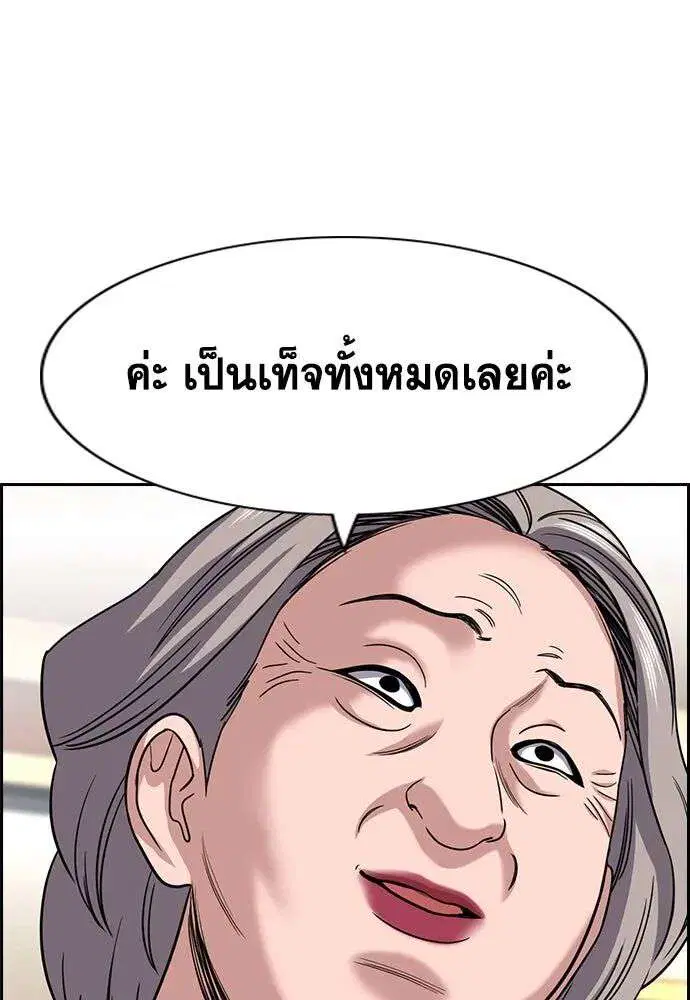 True Education ตอนที่ 260 หน้า 47
