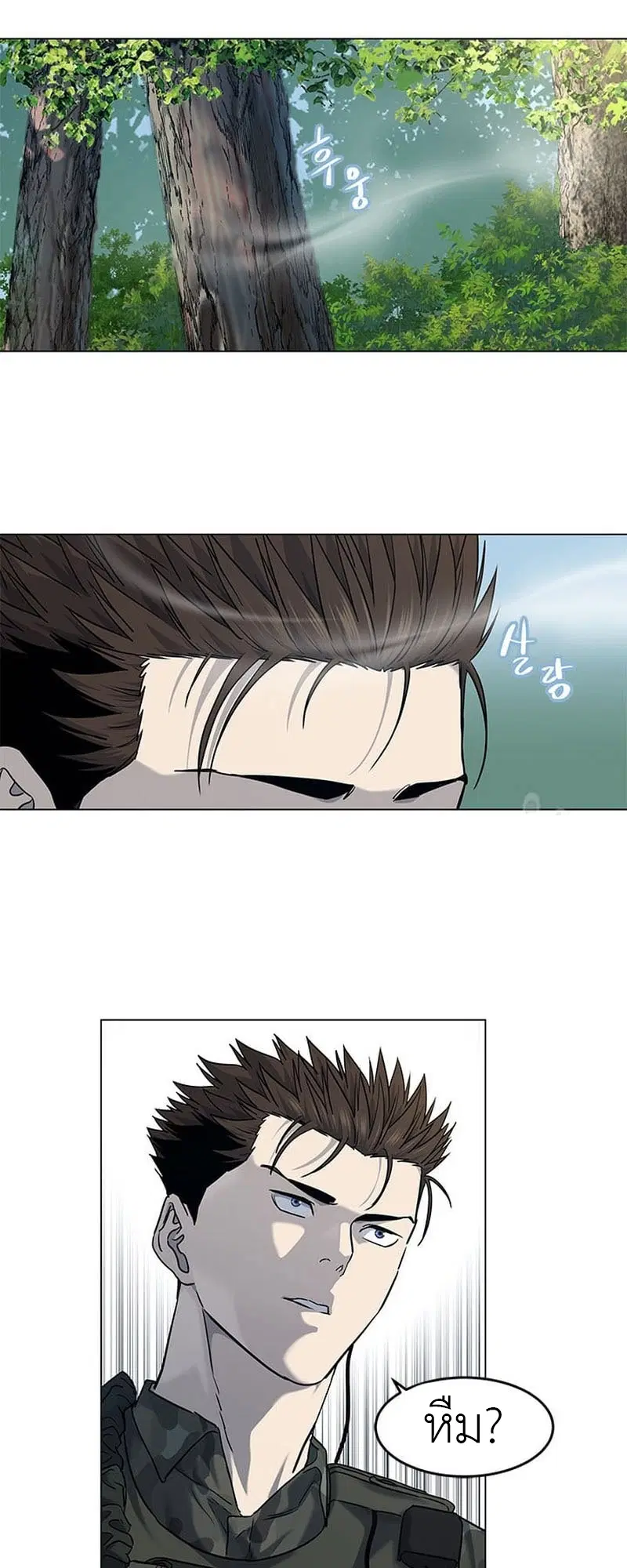 God of Blackfield ตอนที่ 162 หน้า 70