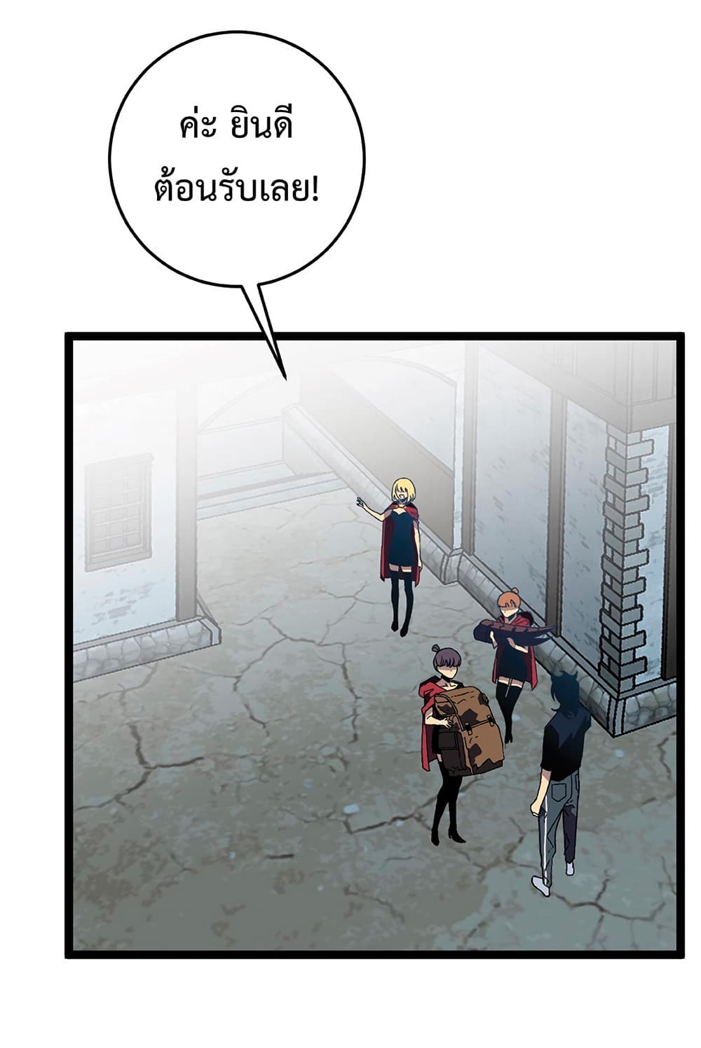 Your Talent is Mine พรสวรรค์นายฉันขอนะ ตอนที่ 23 หน้า 19