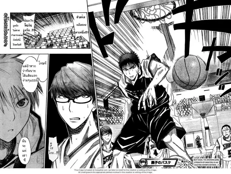 Kuroko no Basuke ตอนที่ 26 หน้า 18