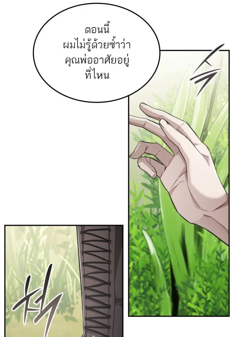 Subscribed To The Transcendental Channels แค่กดสับตะไคร้ ก็ได้พลังมาเฉยเลย ตอนที่ 80 หน้า 63