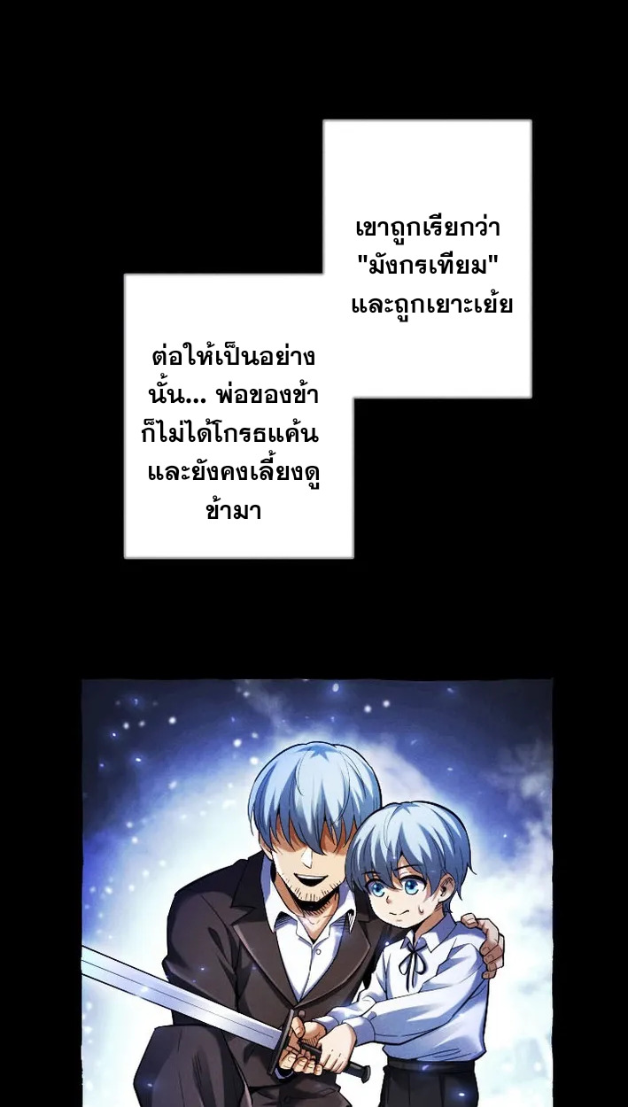 Reincarnates as His Descendant 1000 Years Later ตอนที่ 5 หน้า 3