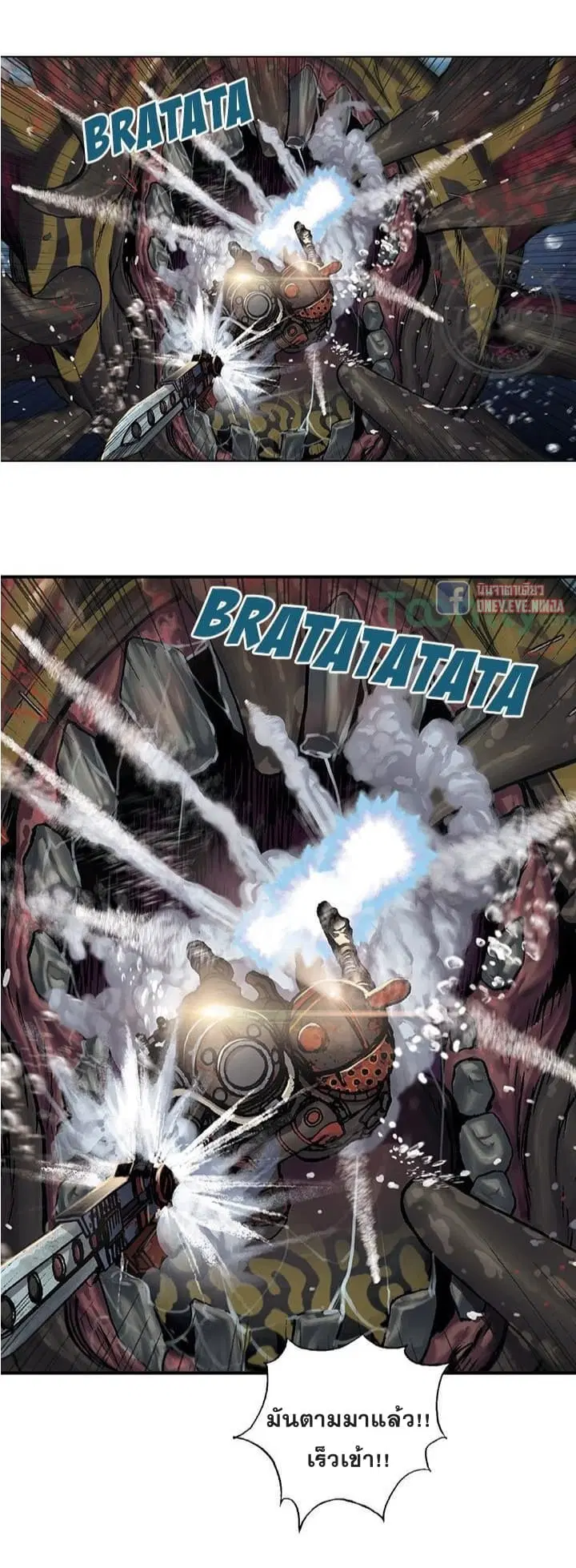Leviathan ตอนที่ 57 หน้า 21