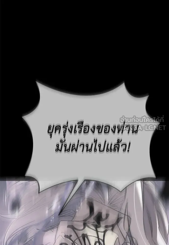 Reincarnation Path of The Underworld King ยอมรา ผู้พิพากษาจากนรก ตอนที่ 122 หน้า 84