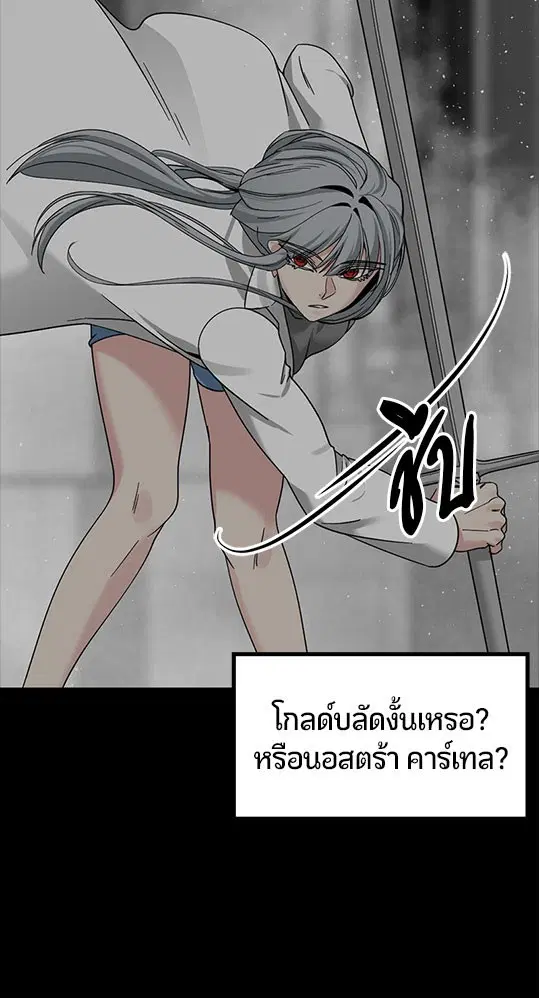 HERO KILLER ตอนที่ 106 หน้า 15