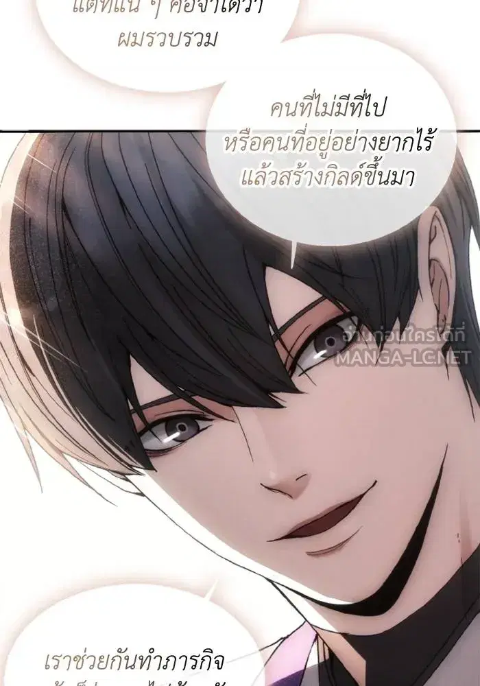 How to Live as a Villain ตอนที่ 131 หน้า 66