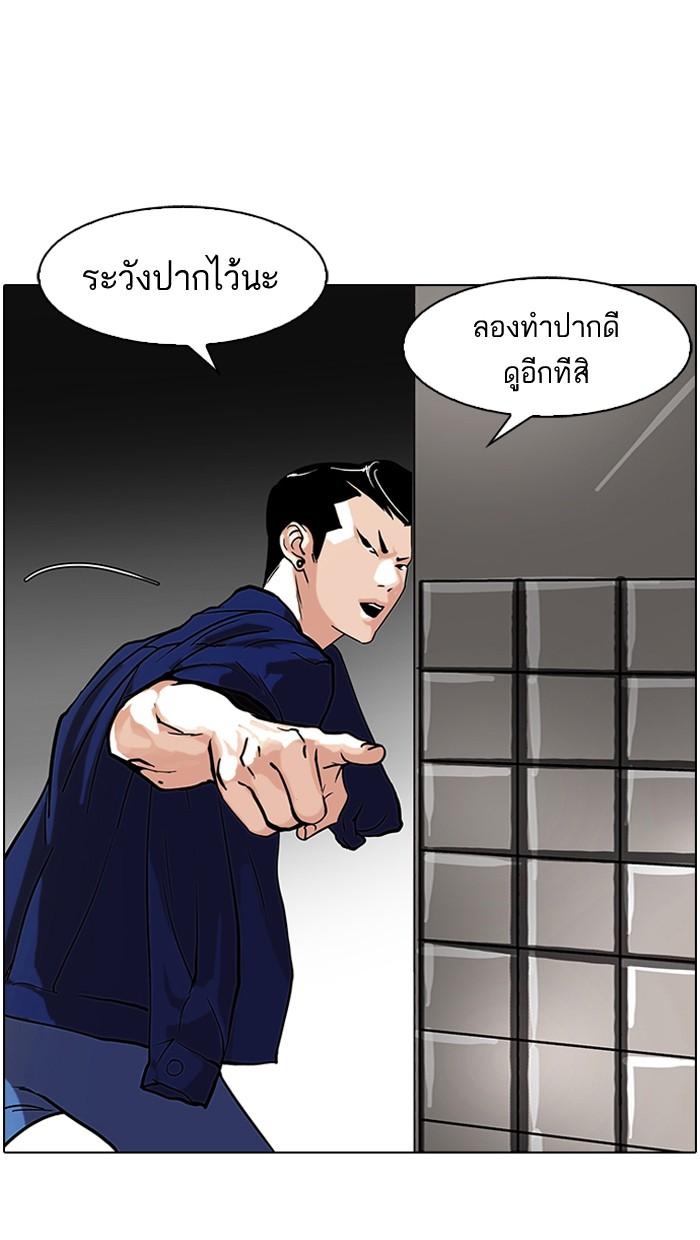 Lookism ตอนที่ 74 หน้า 5