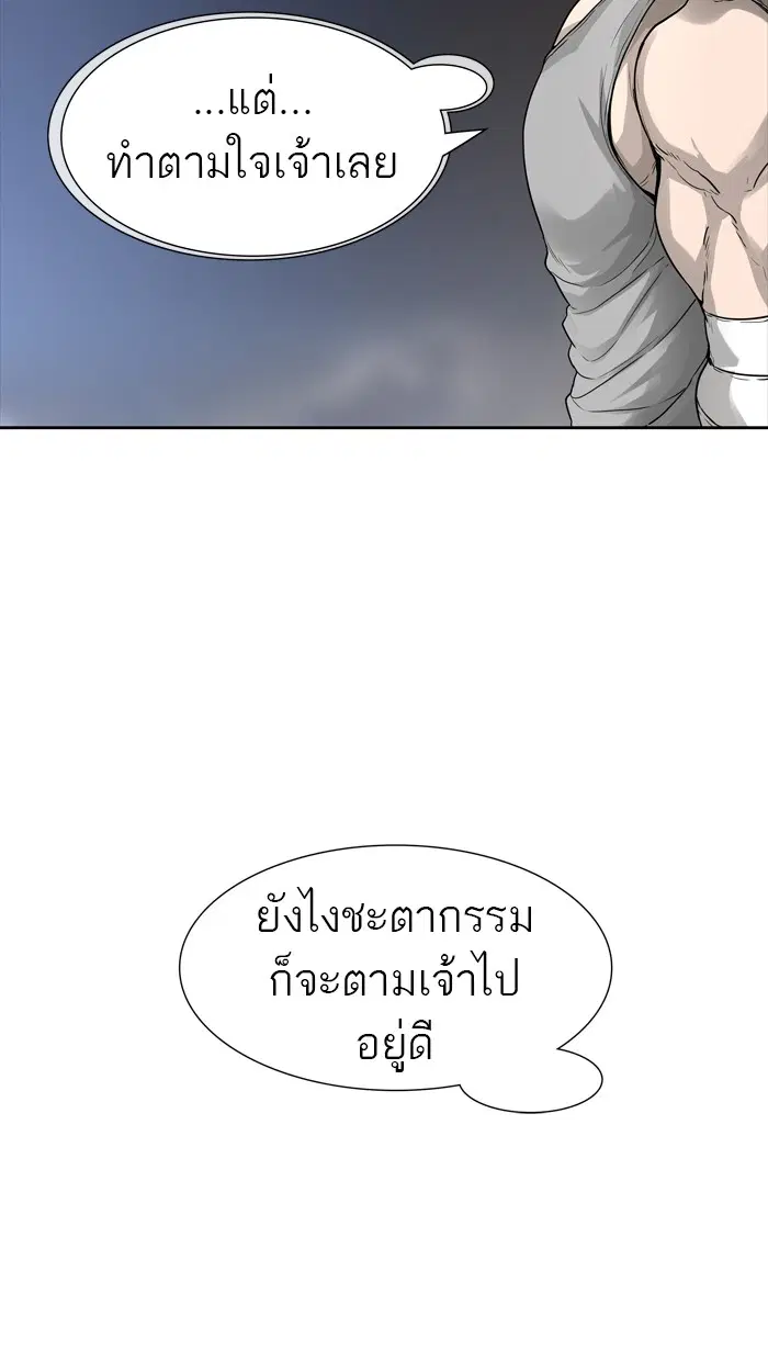 Tower of God ตอนที่ 452 หน้า 73