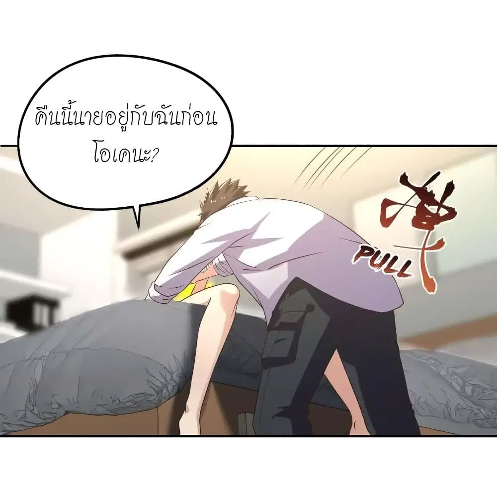 Player Reborn ตอนที่ 131 หน้า 25