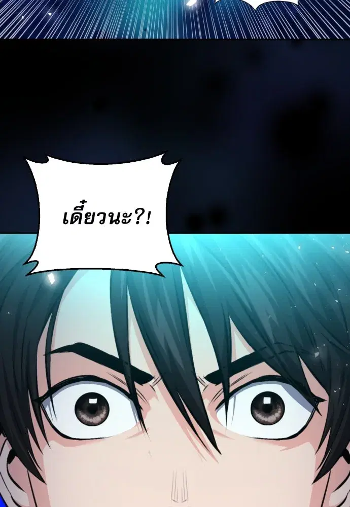 Seoul Station Druid ตอนที่ 185 หน้า 134