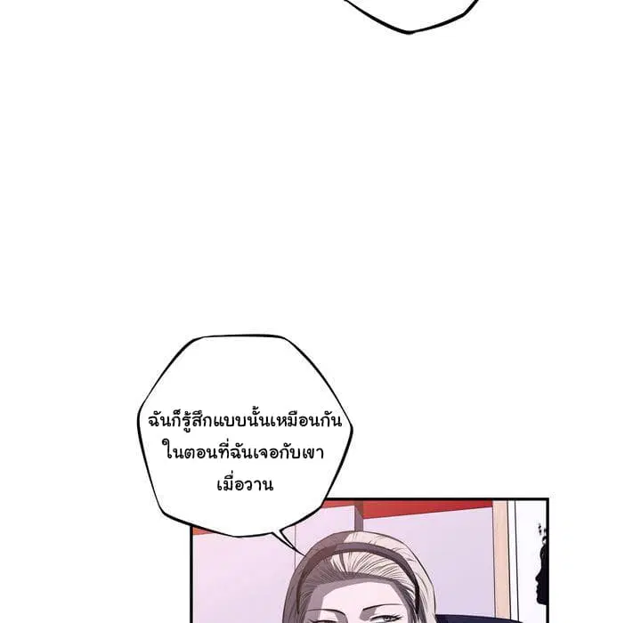 SuperNova ตอนที่ 66 หน้า 57