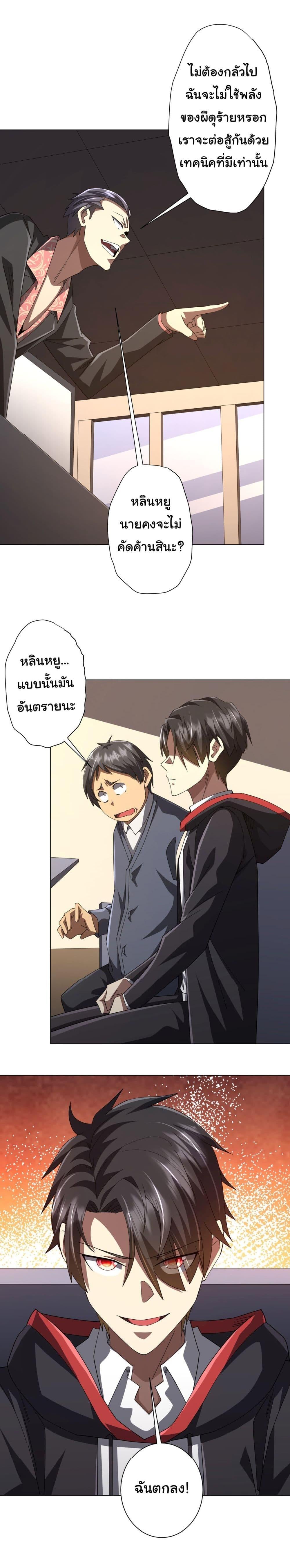 Start with Trillions of Coins ตอนที่ 125 หน้า 12