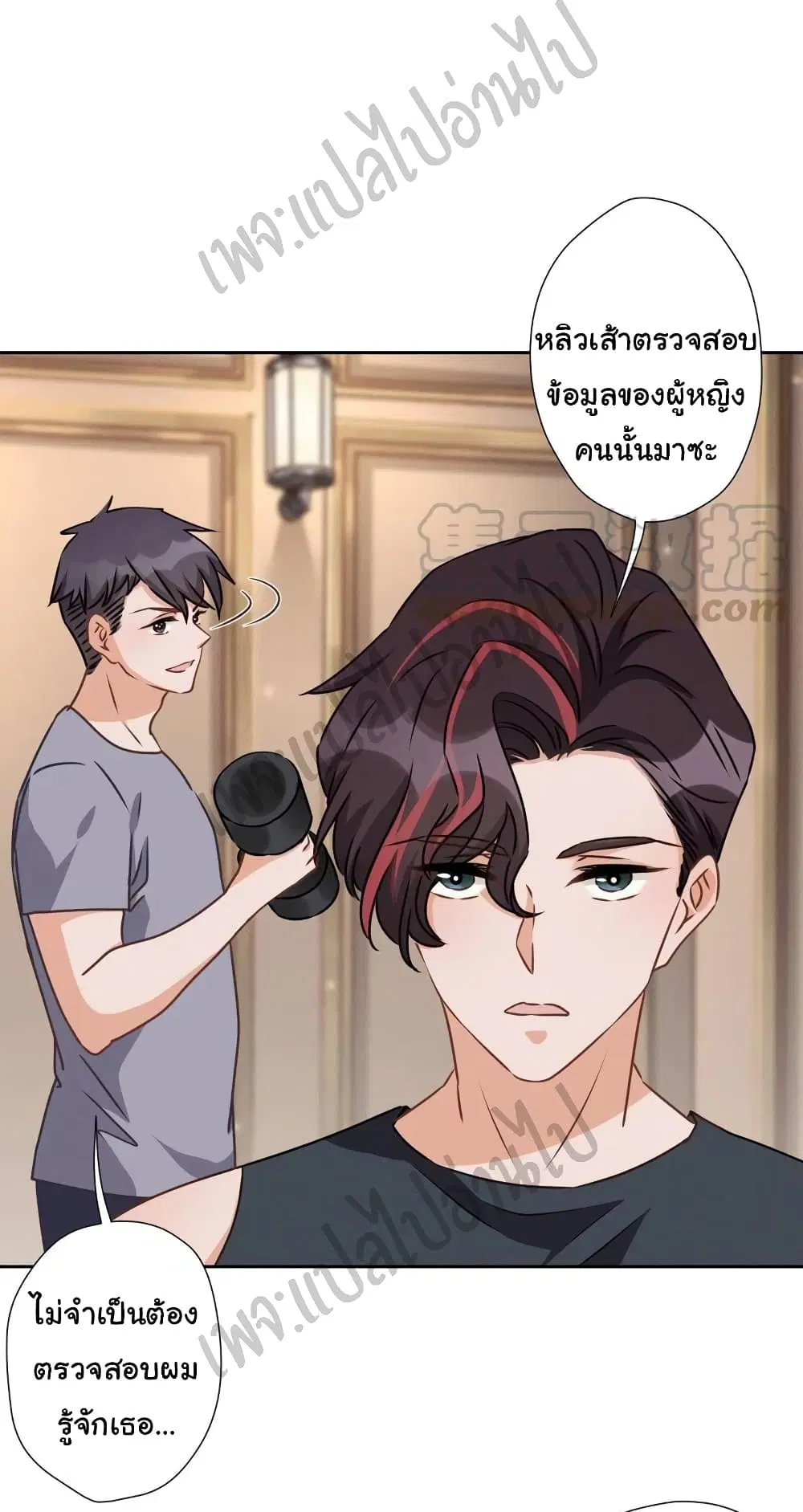 Lu Feng is the Best Son-in-law ตอนที่ 20 หน้า 26