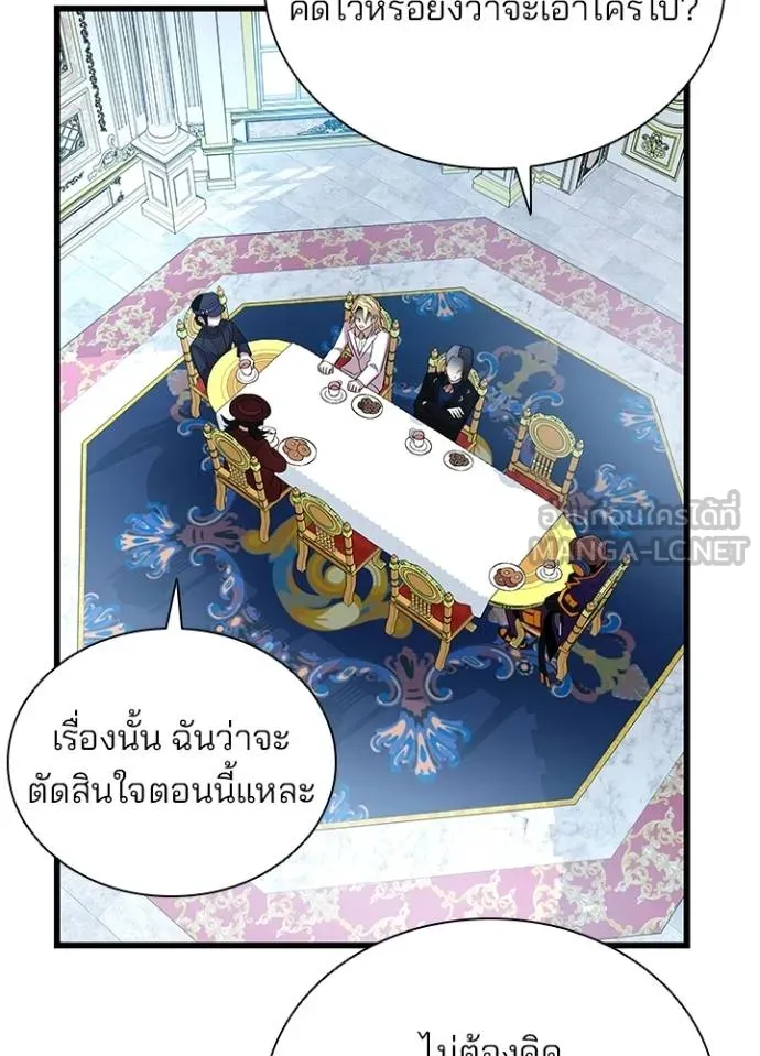 Villain to Kill ตอนที่ 170 หน้า 100