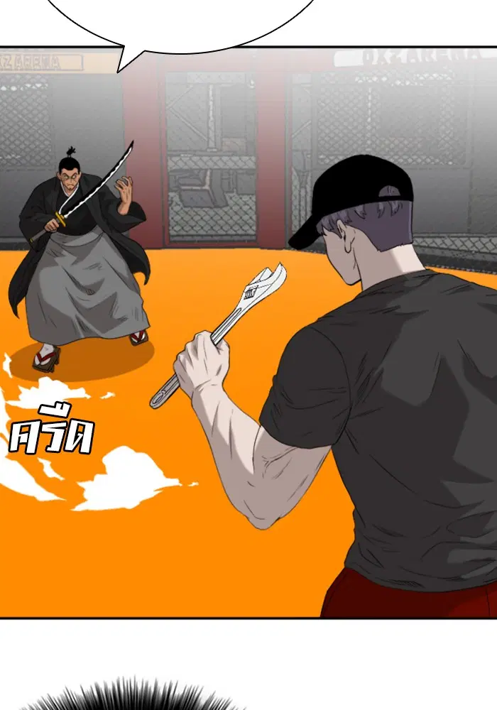Bad Guy ตอนที่ 99 หน้า 12