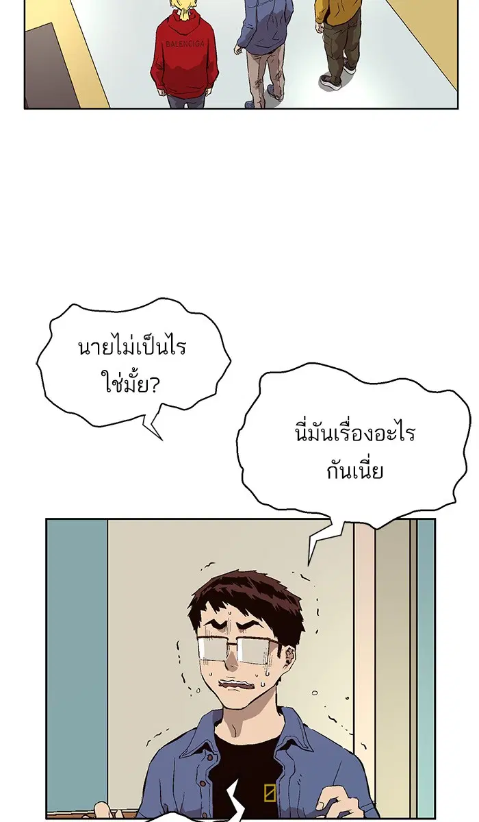 Weak Hero ตอนที่ 153 หน้า 36
