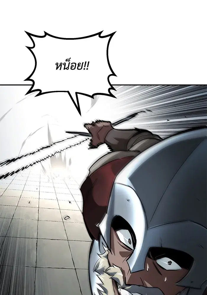 The Lazy Lord Masters the Sword ตอนที่ 65 หน้า 124