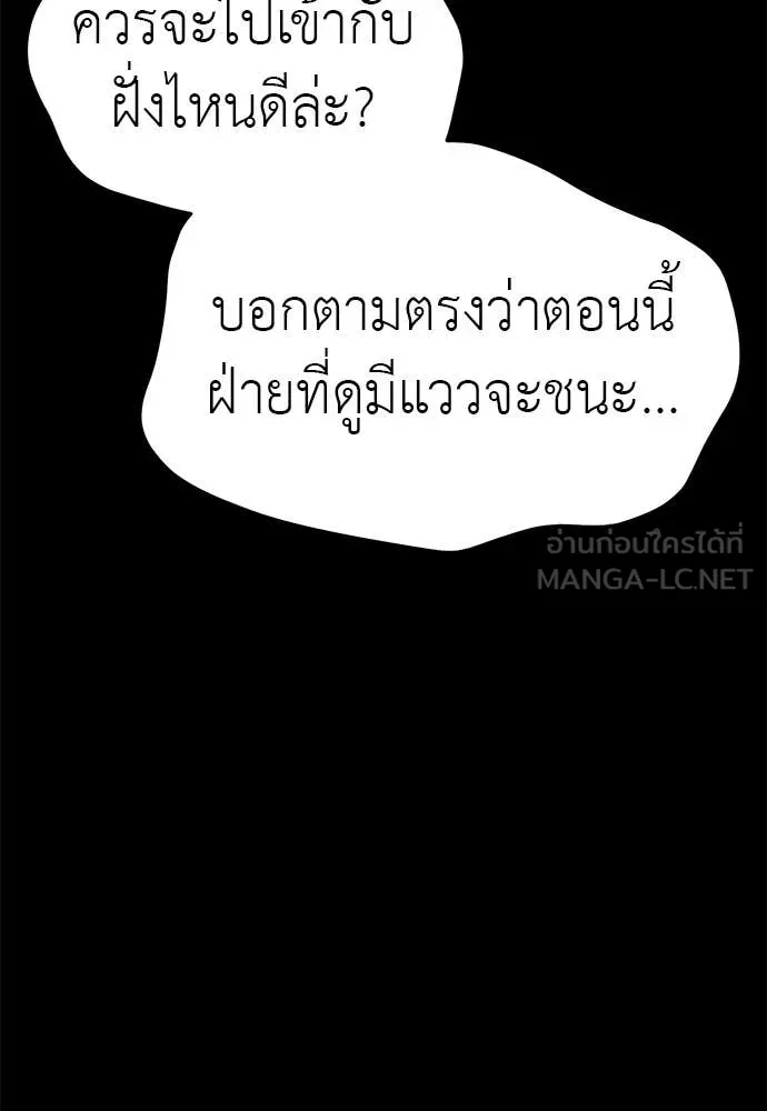 Reincarnation Path of The Underworld King ยอมรา ผู้พิพากษาจากนรก ตอนที่ 116 หน้า 40