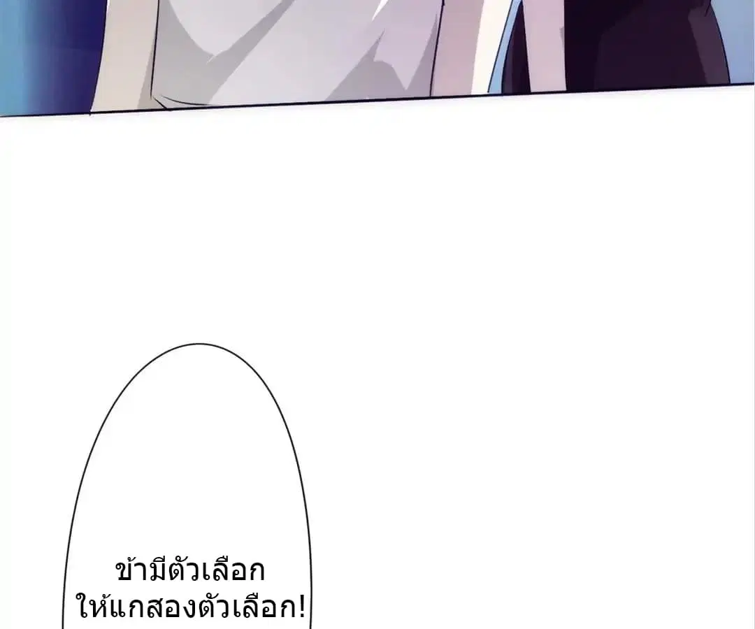 Strongest Worker ตอนที่ 14 หน้า 44