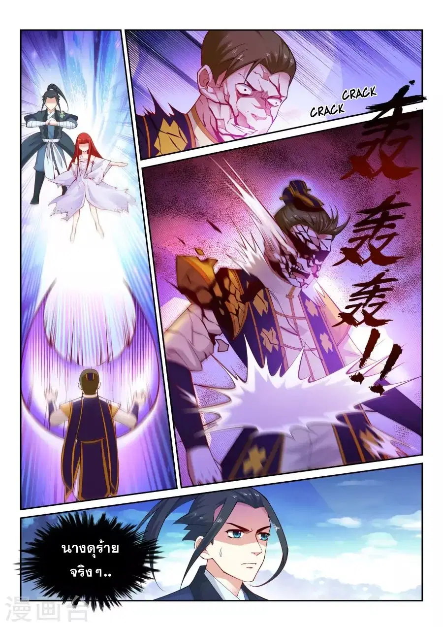 Against the Gods ตอนที่ 34 หน้า 6