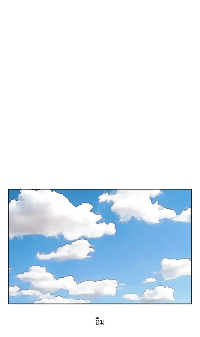 Random Chat ตอนที่ 158 หน้า 82