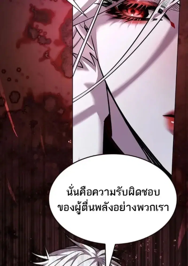 Eleceed ตอนที่ 364 หน้า 130
