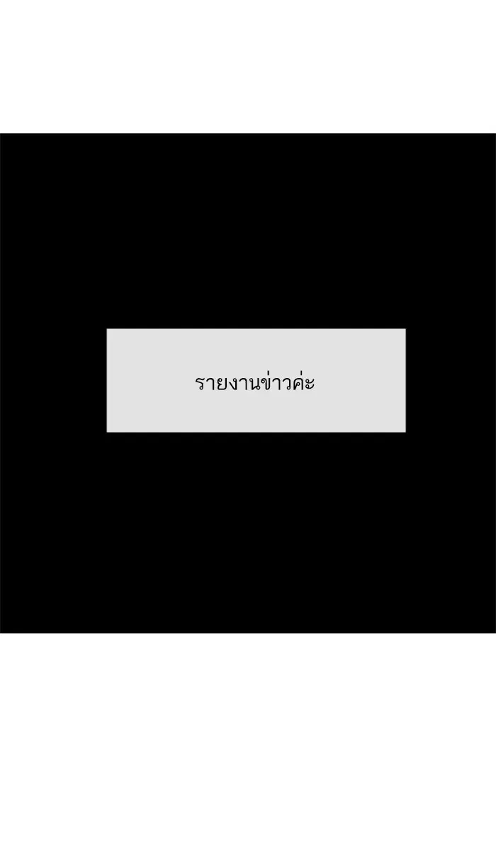 Random Chat ตอนที่ 179 หน้า 14