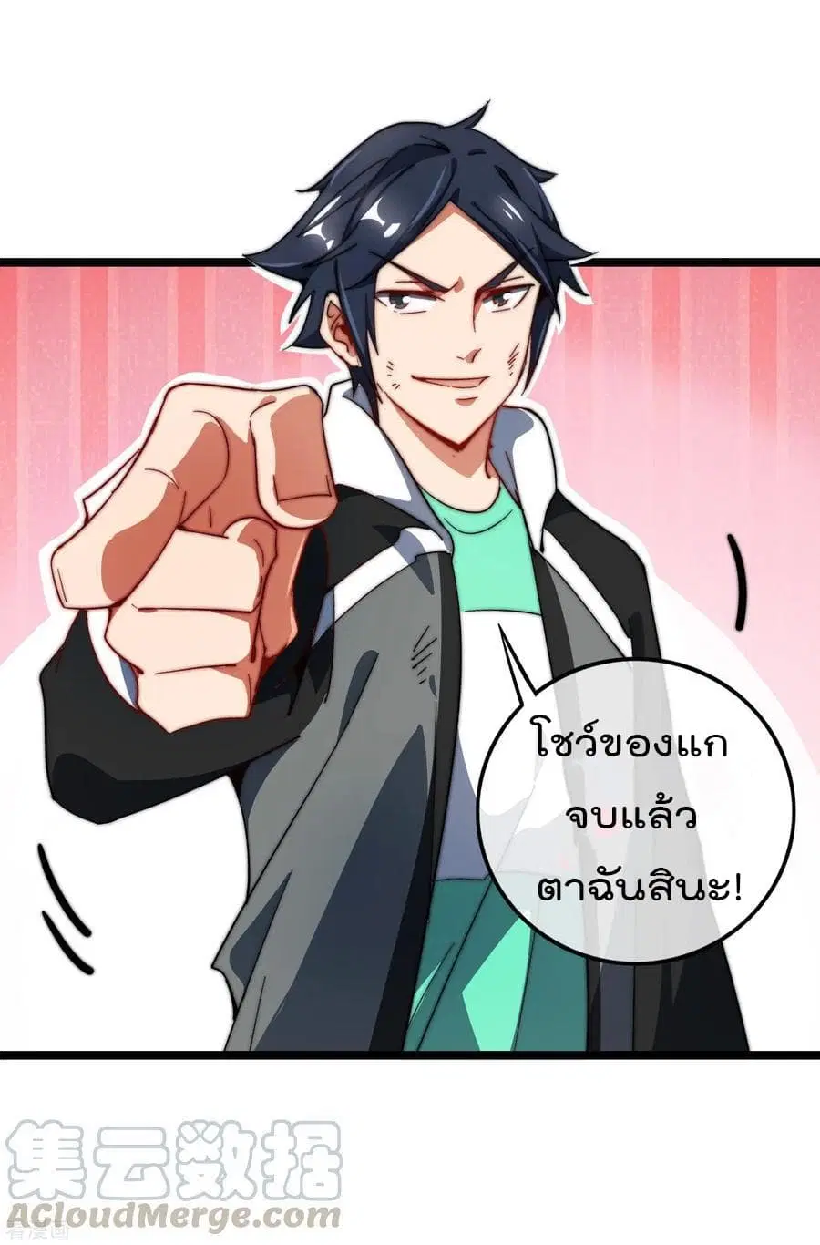I am The Richest in The World ตอนที่ 56 หน้า 29