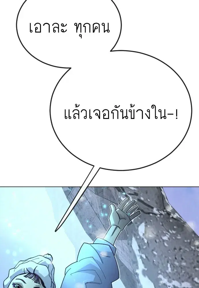 Superhuman Era ตอนที่ 203 หน้า 124