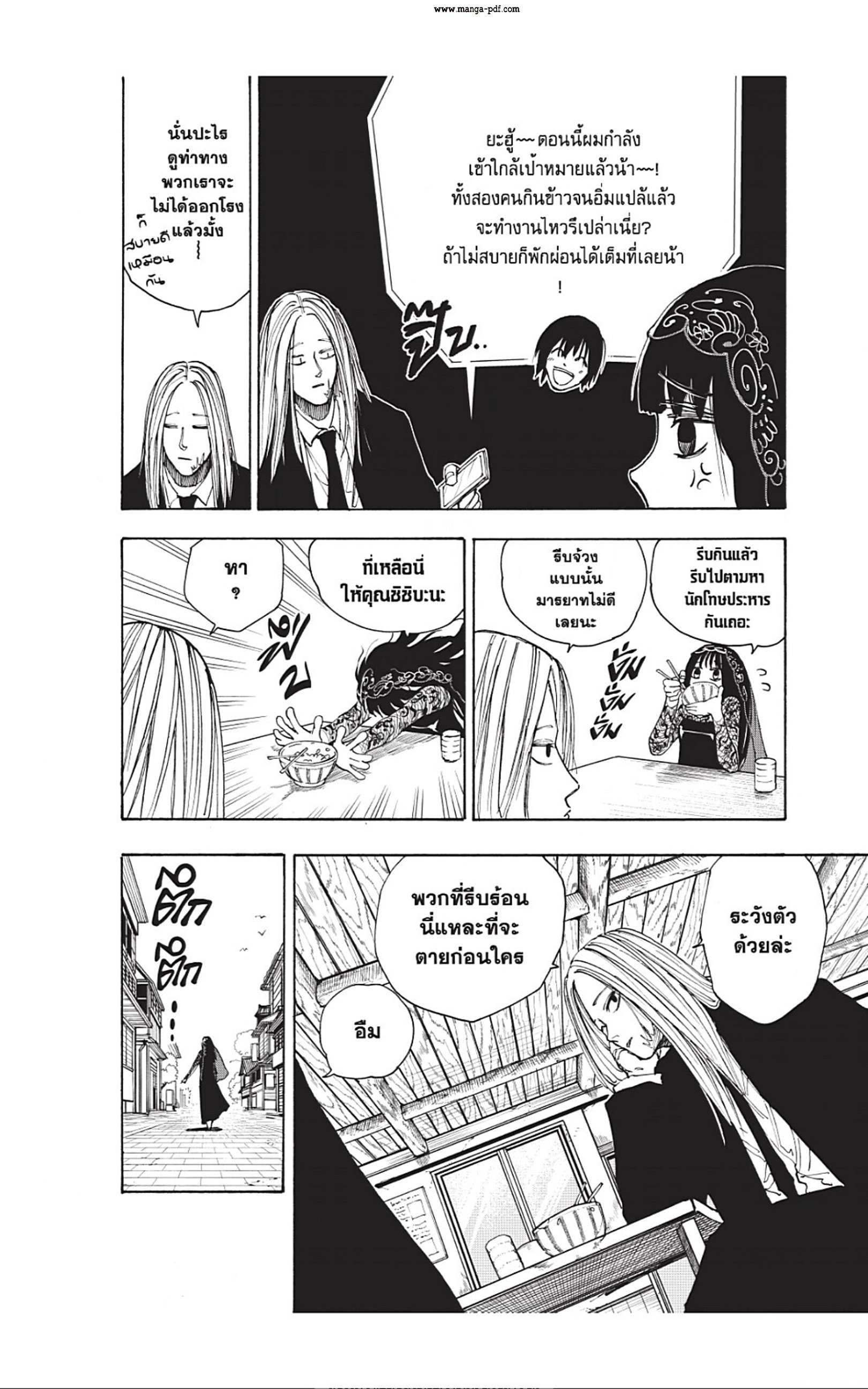 Sakamoto Days ตอนที่ 42 หน้า 10