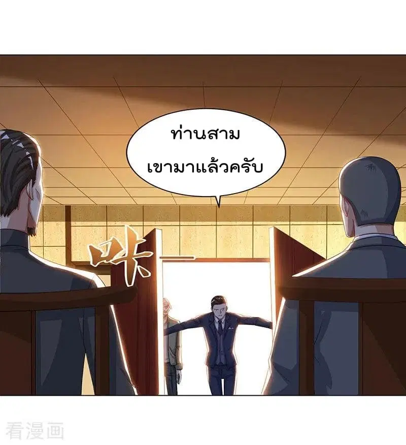 Rebirth Abandoned Less Return ตอนที่ 74 หน้า 19