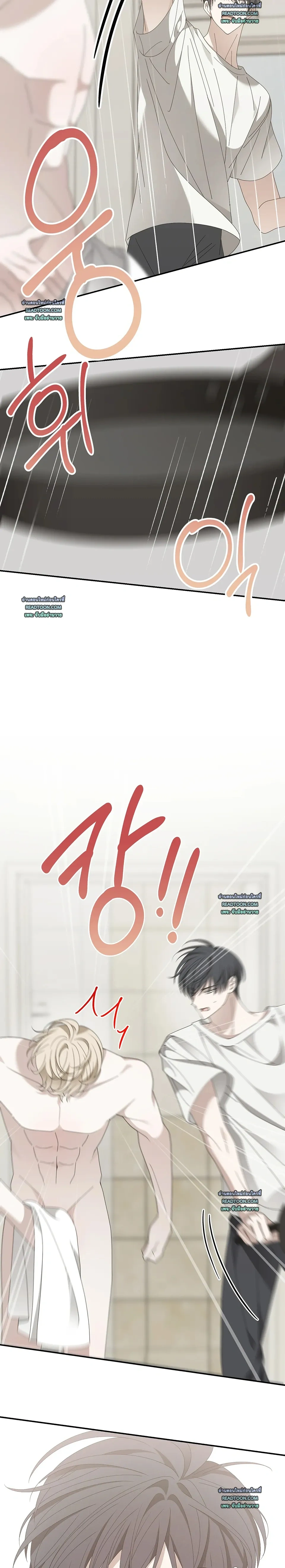 Locked on (Love) My Ex – ล็อกเป้าหมาย (รัก) ยัยแฟนเก่า ตอนที่ 1 หน้า 20