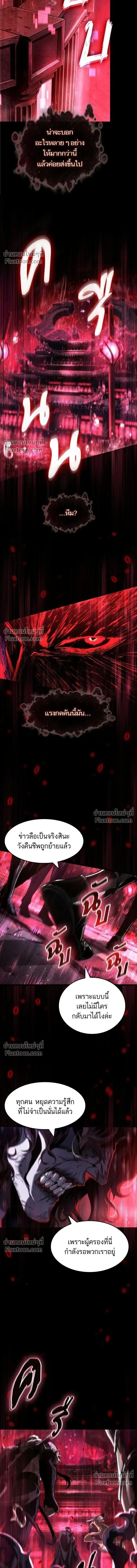 The World After the end โลกหลังการล่มสลาย ตอนที่ 199 หน้า 15