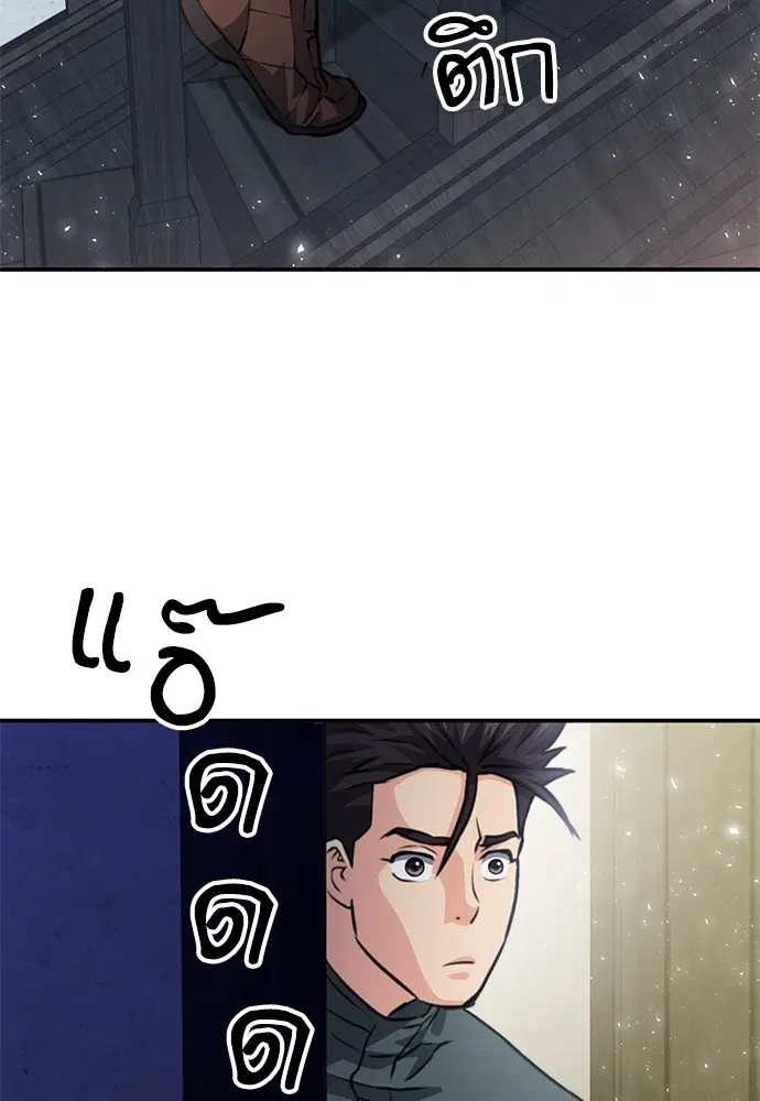 The Druid of Seoul Station ตอนที่ 158 หน้า 130