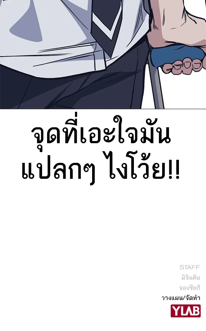 Study Group ตอนที่ 122 หน้า 137