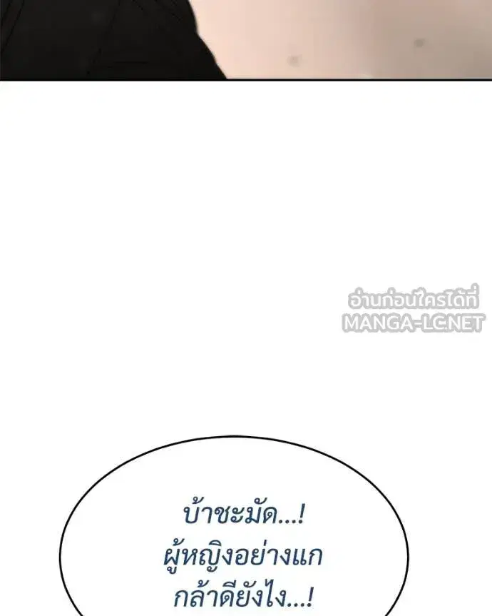 Baek XX ตอนที่ 160 หน้า 53