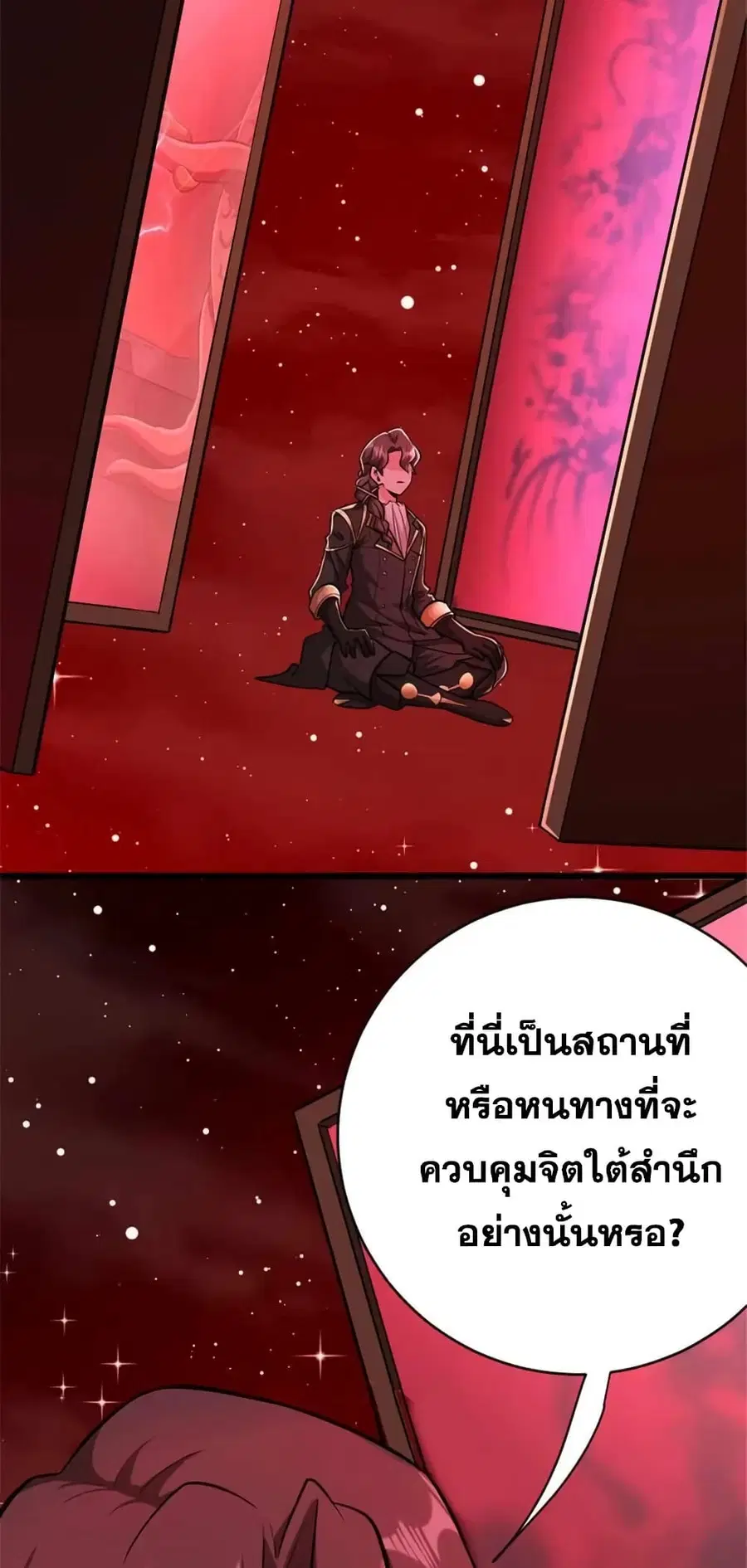 Release That Witch ตอนที่ 445 หน้า 30