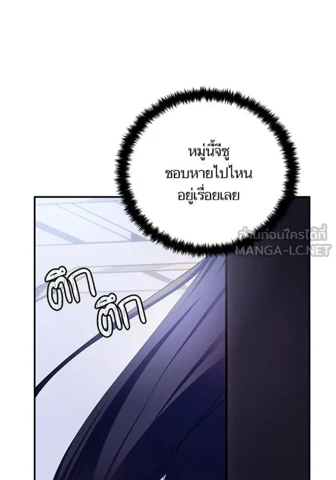 Return to Player ตอนที่ 166 หน้า 126