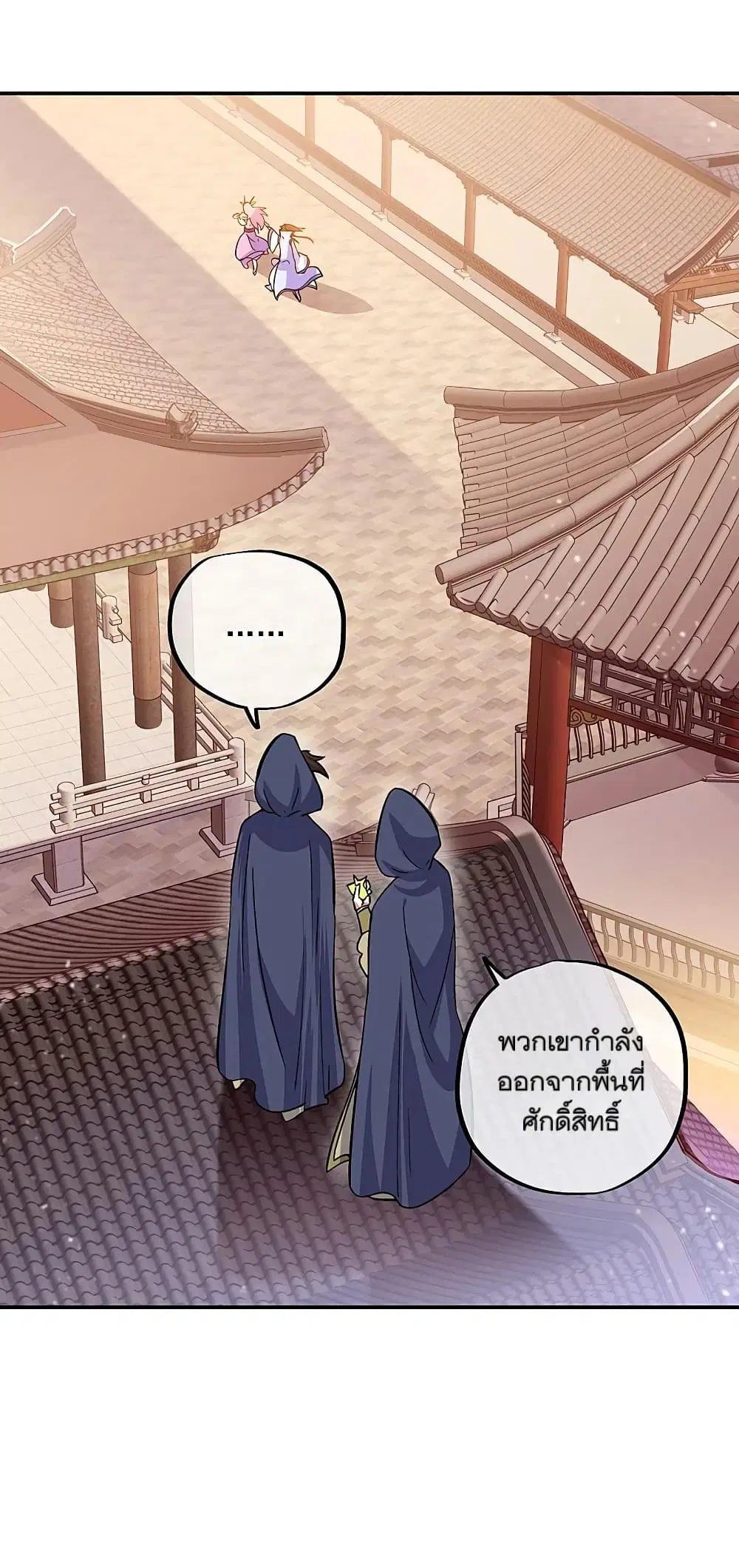 Peerless Battle Spirit (Tian Cang Zi Dongman) ตอนที่ 306 หน้า 12